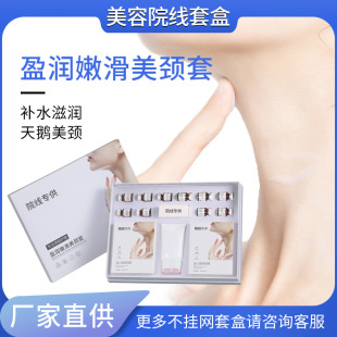 Neck Care Kit, Lifting, Firming, Reducing Neck Wrinkles, Hydrating and Moisturizing Neck Mask, Neck Care Expert