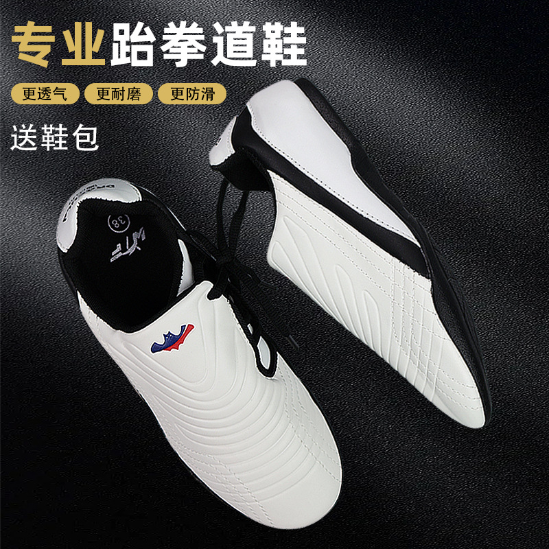 儿童跆拳道鞋男女成人专业训练散打空手道武术搏击练功专用透气鞋