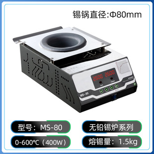 MS-80 lead-free solder furnace 80mm diameter small tin furnace temperature adjustable table hot pot tin furnace dip welding machine