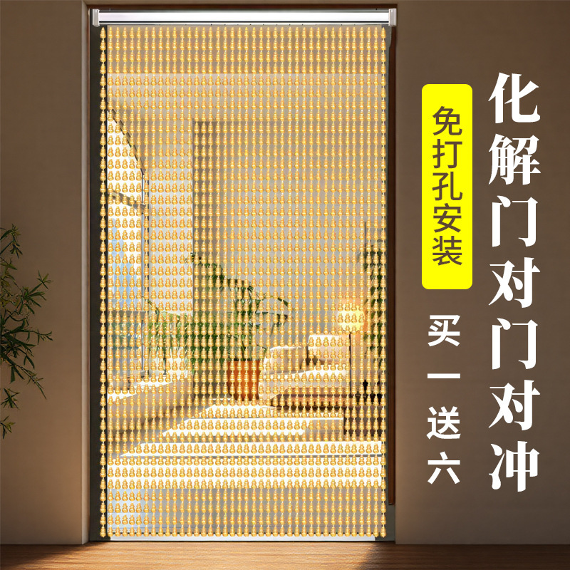 2025 New Anti-Mosquito Crystal Bead Curtain Punch-Free Door Curtain Anti-Fly Commercial Home Living Room Partition Curtain Feng Shui