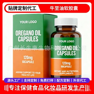 源头工厂国外跨境亚马逊TK爆品配方定制来料加工牛至油软胶囊定制