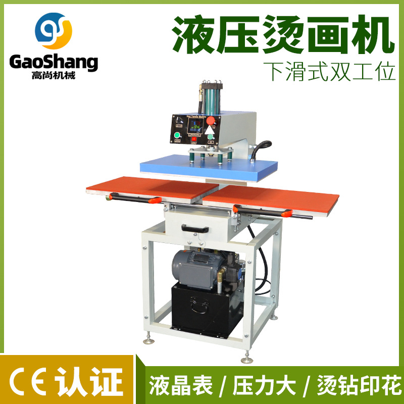 烫画机下滑式液压双工位锦旗镀金机服装烫钻机压烫机烫金液压驱动