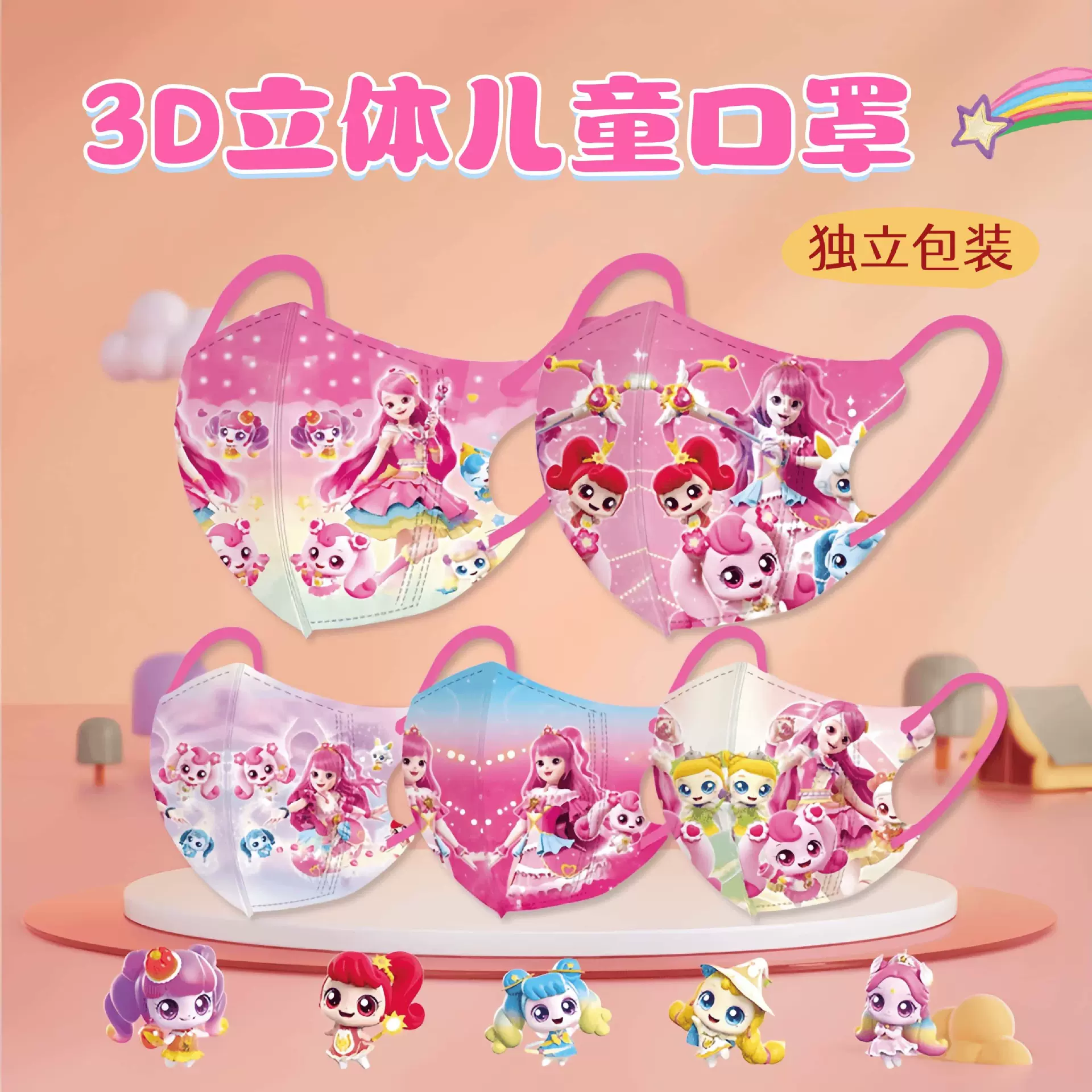 新款一次性3D儿童防护口罩春夏轻薄款萌可三层立体独立包装-24