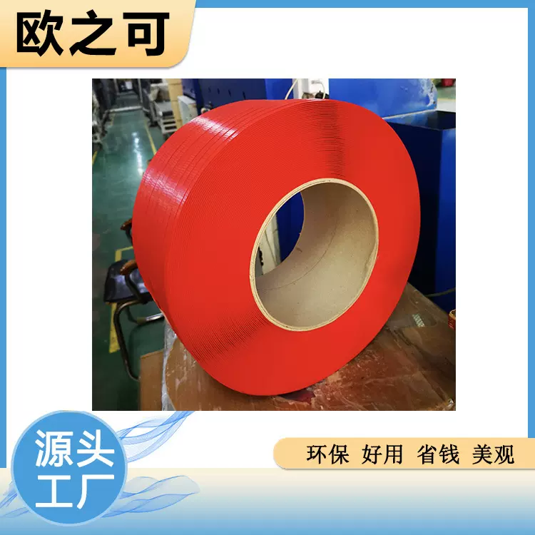 深圳厂家直供全新料打包带捆扎带 PP机用打包带红色pp捆扎带
