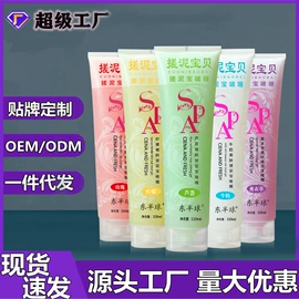 面霜;护手霜;搓泥浴宝