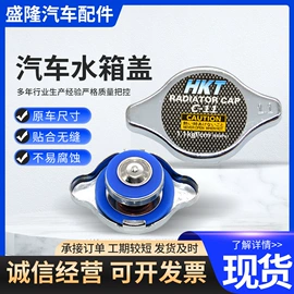 冲压件;水箱;汽车散热器