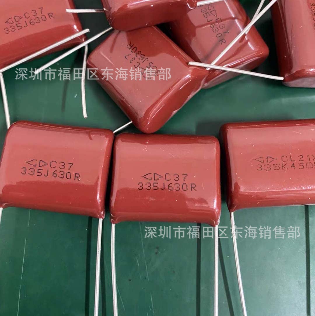 法拉 C37薄膜电容335J 630V 脚距P22.5mm 3.3uF 聚丙烯膜电容