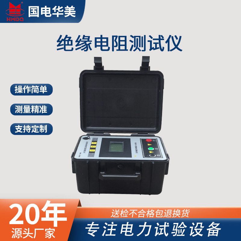 5000V绝缘电阻测试仪 数字式兆欧表 武汉智能绝缘电阻测试仪厂