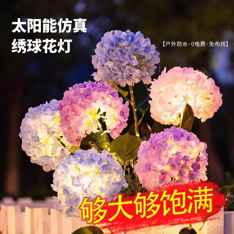 Cross-border LED solar hydrangea artificial flower outdoor waterproof courtyard villa garden decorative light lawn ground plug Cross-border LED solar hydrangea artificial flower outdoor waterproof courtyard villa garden decorative light lawn ground plug