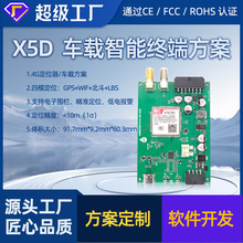 X5D-4GGPS+GSM+GPRSģTBOX׷GPRSGPSλPCBA