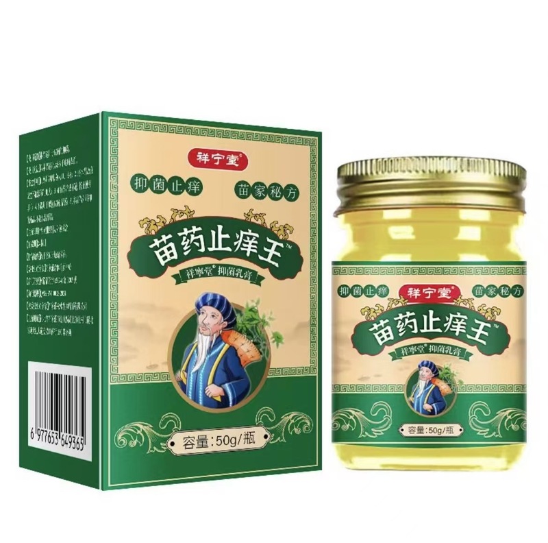 本物のドロップシッピング詳細寧唐苗医学かゆみ止め王 Douyin Kuaishou Taobao 電子商取引ドロップシッピングかゆみ止めクリーム|undefined