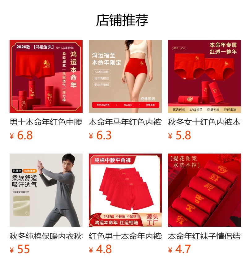 预览状态下无法点击,发布后,可点击跳转到对应的商品页面