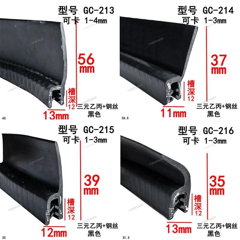 Self-Clamping F-Type U-Type H-Type Winged Sealing Strip Mechanical Edge Sealing Water-Blocking Anti-Collision Rubber Strip for Tricycle Door Edges