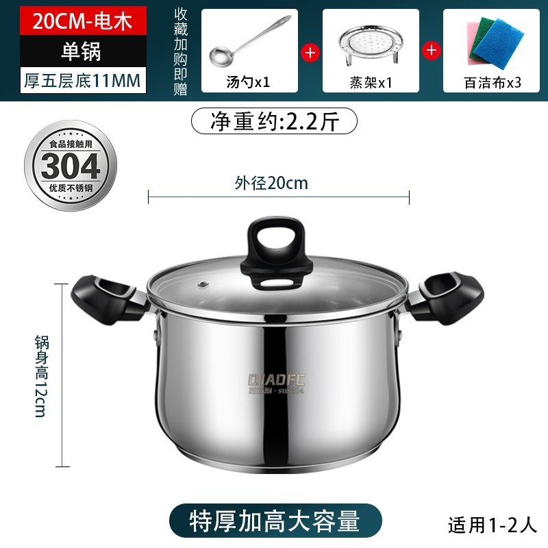 汤锅304不锈钢家用加厚不粘锅煮汤火锅专用小蒸锅电磁炉煤气灶锅|undefined