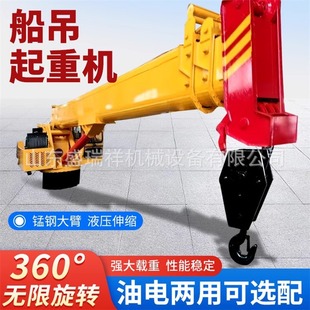 Dock Ship Crane Small Ship Fixed Hydraulic Crane Smooth Lifting Marine Cargo Handling Crane