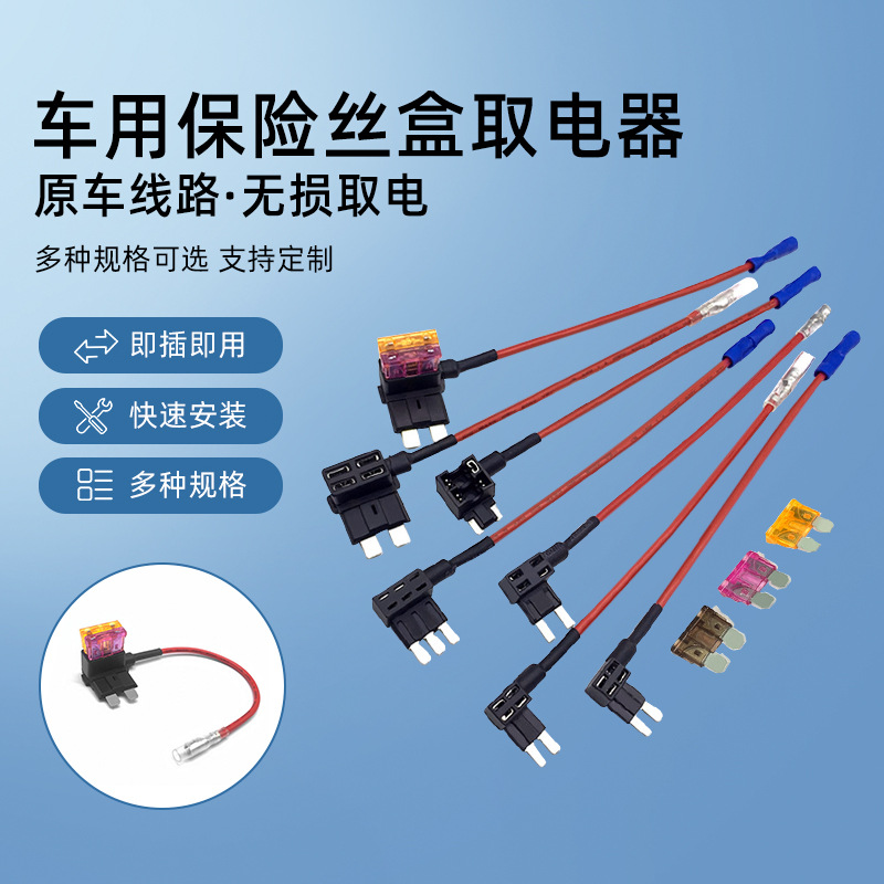 工厂批发取电器中号小号微型迷你汽车保险丝盒插片铜材质保护器件