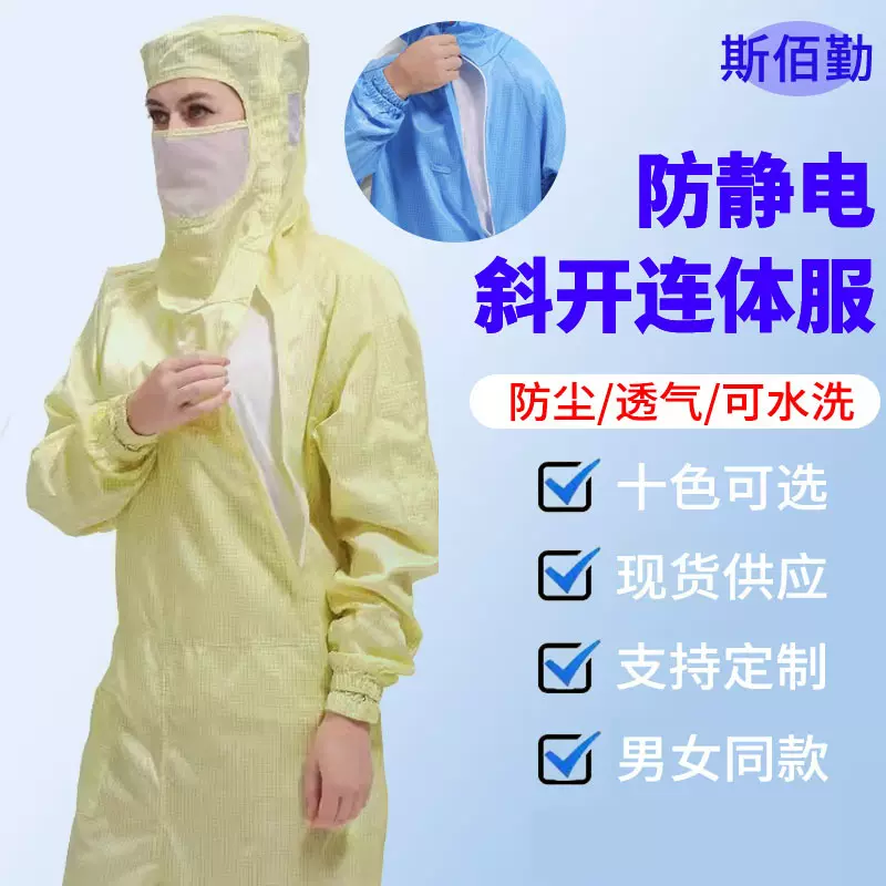 防静电衣服工作服背标印字食品药厂洁净车间防尘防护斜拉链无尘服