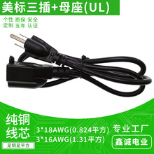 ��Ҏ�����^�Դ�� SJT 3*16AWG���~��ʽ����ĸ�^����������L��