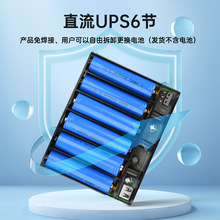 ֱ��UPS6��18650�늳��⺸���Դdiy�׼� 60W��؈·�������Դ��