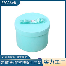 定做永生花礼品盒高档圆形纸盒天地盖抱抱桶礼品永生花盒定制logo