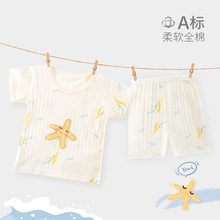 童贝初婴儿短袖夏装薄款新生儿宝宝衣服套装男女纯棉空调服夏季款