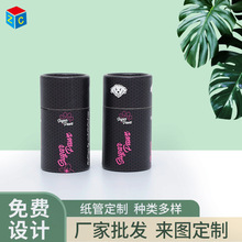 东莞纸管纸筒厂家定制化妆品纸罐空心烟纸管圆纸筒定做海报筒有盖