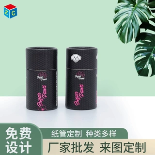 东莞纸管纸筒厂家定制化妆品纸罐空心烟纸管圆纸筒定做海报筒有盖