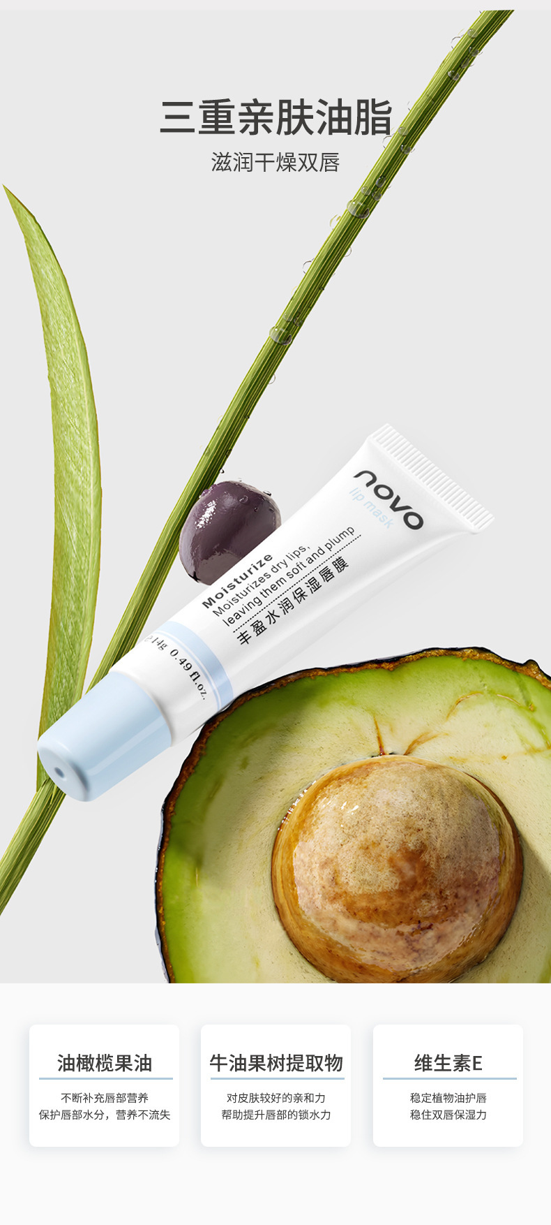 NOVO Plump and Hydrating Lip Mask Moisturizes, hydrates, reduces lip lines, prevents dryness and cracking, and removes dead skin for lip care undefined
