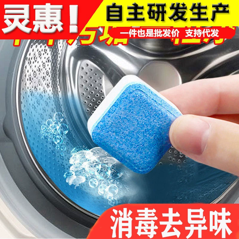 Стиральная машина шипучие таблетки барабан автоматическая стиральная машина шипучие таблетки обеззараживание дезинфекция дезодорант стиральная машина очиститель