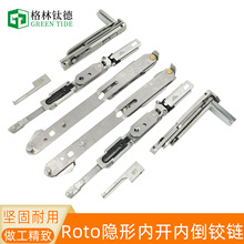 Roto断桥铝T480隐形铰链上悬窗隐藏暗合页诺托180°内开内倒铰链