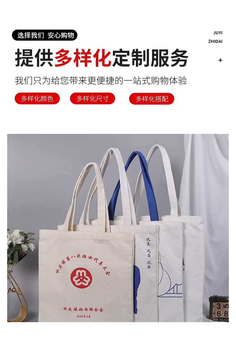 梦宝帆布袋详情页_02