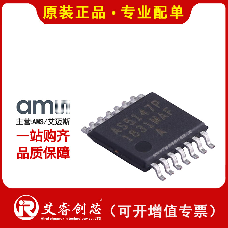 主营 AMS/艾迈斯 AS5047P-ATSM 旋转编码器 磁性 可编程 PWM 芯片