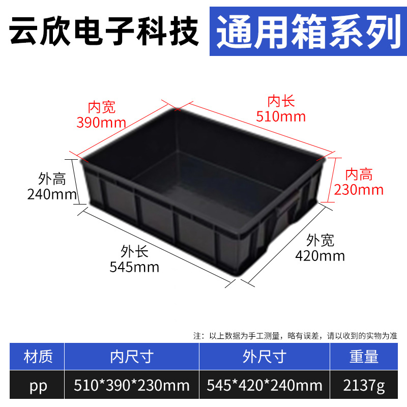 외부 545*420*240 내부 510*390*230