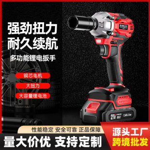 Cross-border brushless lithium battery charging electric wrench 21V high-power multifunctional impact wrench large torque ventilation gun