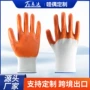 防滑劳保定制浸胶手套