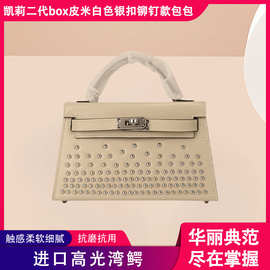 凯莉二代box皮米白色银扣铆钉款包包大小中手腕包手提包时尚女包