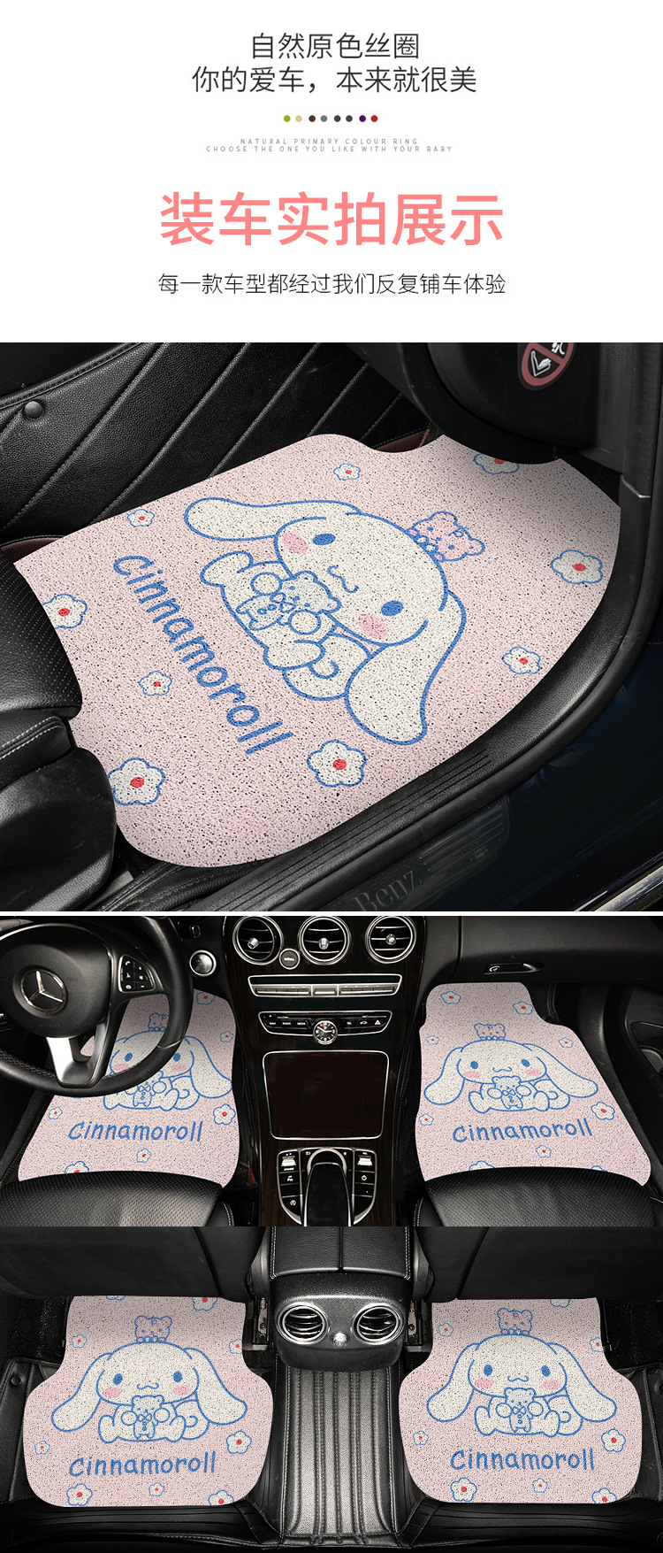 Car mat mat mat carpet monolithic cartoon cute car anti-dirty easy to clean silk ring floor mat car universal women
