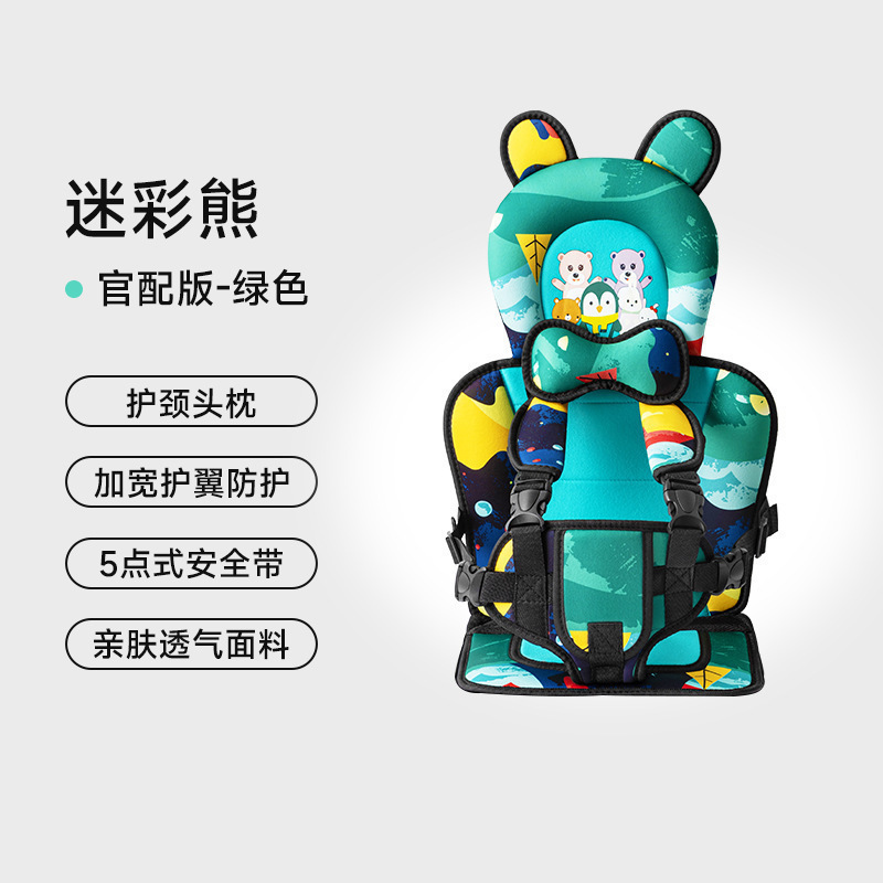 Official version of green camouflage bear 6 months-12 years old