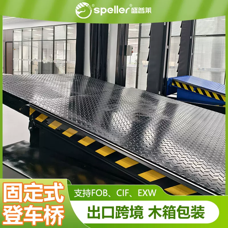 出口跨境液压升降平台物流码头装卸货平台美洲东南亚固定式登车桥
