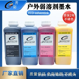 墨盒、墨水;数码印刷机;热转印机