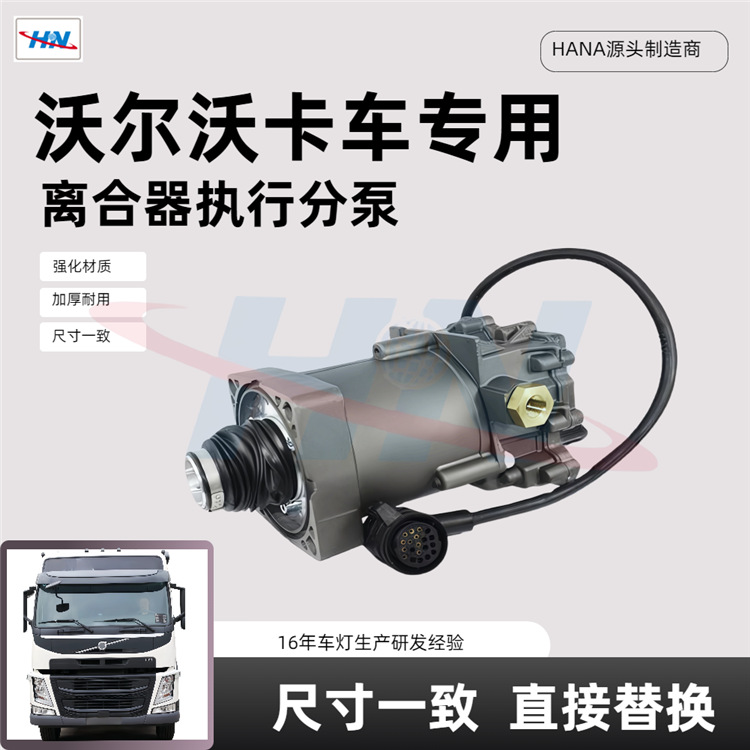 Embrague ejecutor BOMBA 20583314 Para Volvo VOLVO Series Camiones Parts Factory