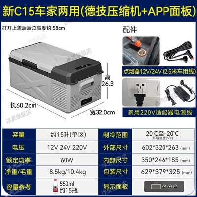 and Home Dual-Use Freezing and | Soyuducular - upgraded-c15-car-home-dual-purpose-app-panel-12v24v220v