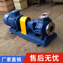 耐腐蝕機械不銹鋼化工泵IH65-50-125高效節能電機IH型化工泵廠家