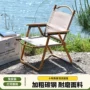 便携式可折叠定制木纹折叠椅