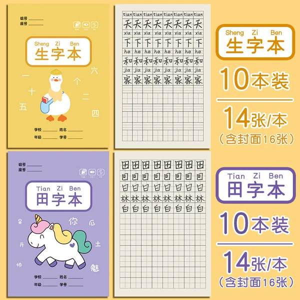 [20 books] Tianzi+raw characters (contact can be contacted)