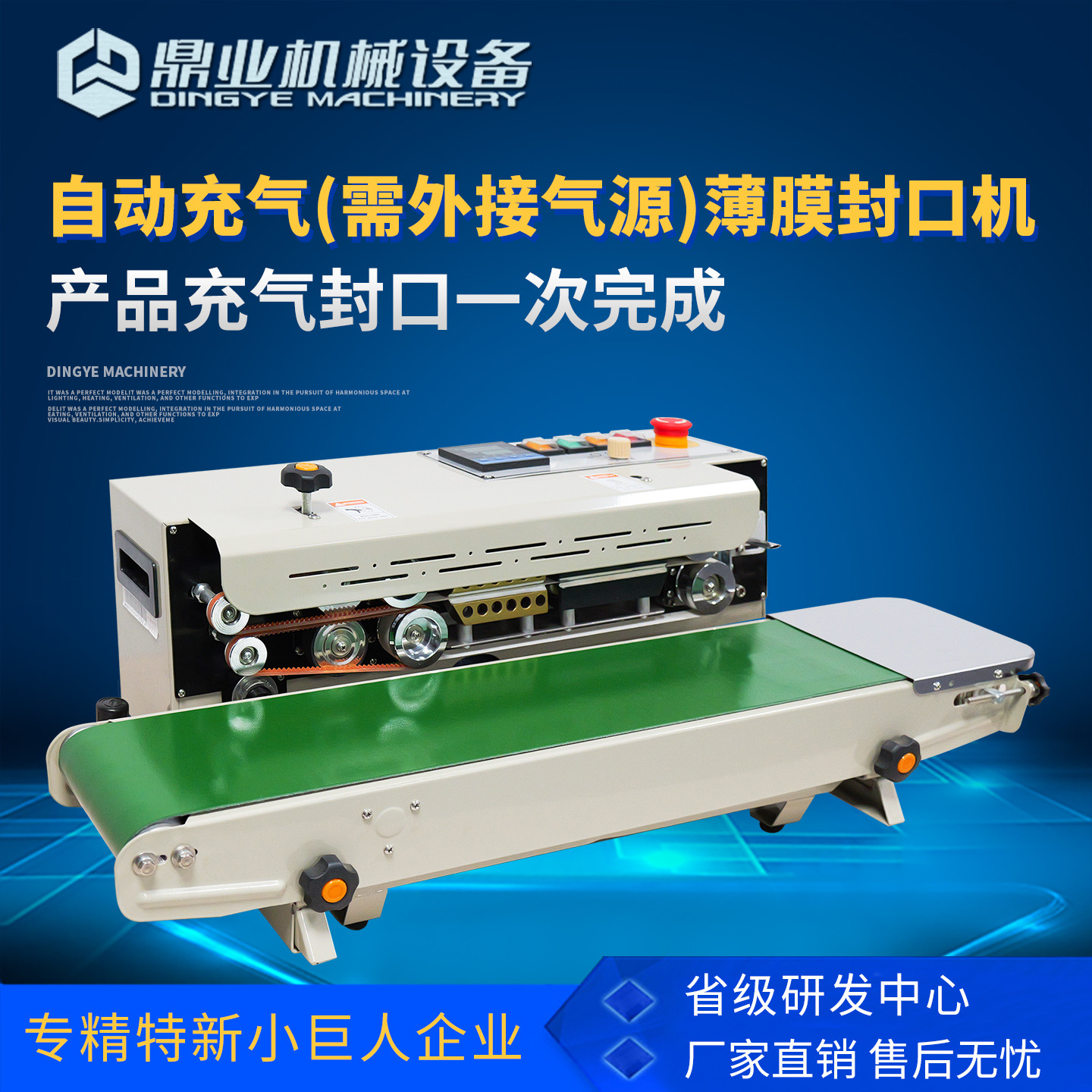 Dingye DBF1000AN máquina de sellado continua automática de aire (se requiere fuente de aire externa) máquina de sellado de nitrógeno de alimentos