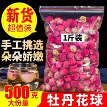 厂家直销洛阳新货花茶500g整朵牡丹花球特级花养生茶花草茶叶包邮