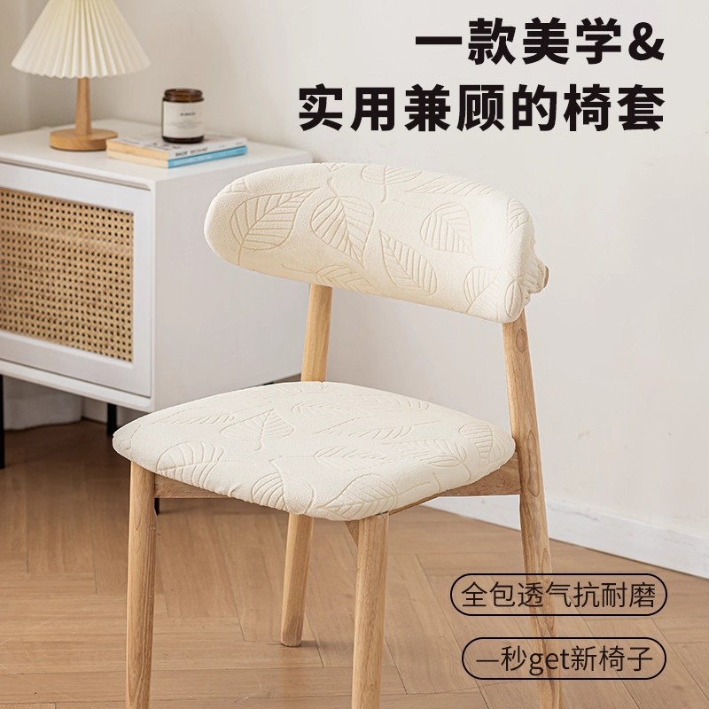 Universal Horn-Shaped Backrest Chair Cover for All Seasons, Elastic Thickened Special-Shaped Split Cushion Backrest Dust Cover