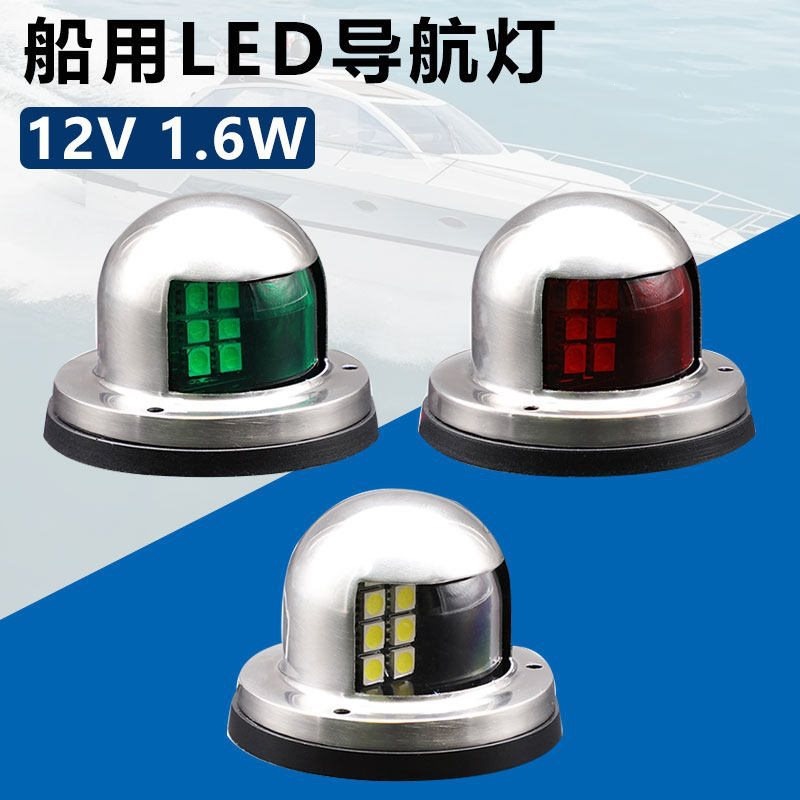 Boat LED Navigation Light 12V Stainless Steel Red Green Signal Light