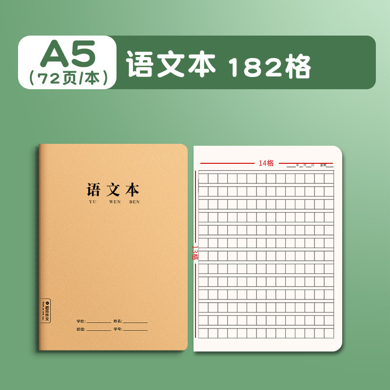 宿題本スポット卸売学生ノート肥厚牛革レトロ練習ライティングブックフルセット天子グリッド|undefined